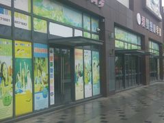 -爱婴堡呗早教中心(绿地·乐和城·壹天地时尚广场店)