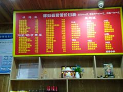 -肆姐面粉馆(坡子街店)