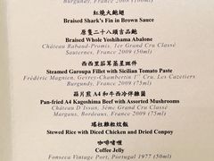 菜单-8餐厅(新葡京酒店)