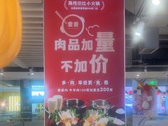 -呷哺呷哺 黄金牧场 (大港油田幸福广场店)