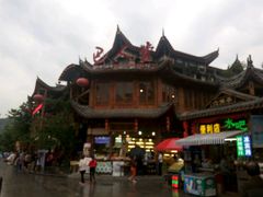 -巴人堂(女儿城店)