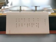 -元熹会席料理