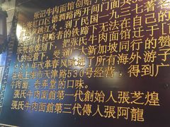 -张记牛肉面馆(天津路店)
