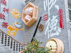 -顺德渔村·岭南一号