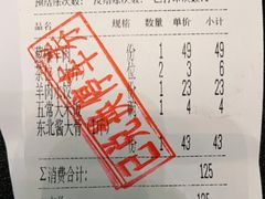 -北方家宴(番禺永旺店)