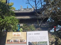 -天一阁博物院