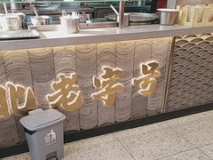 -蔡林记(古田二路店)