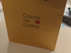 -曲奇童话(尖沙咀店)