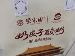 -姥姥家春饼店(佳亿时尚广场店)