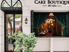 -TINTIN CAKE BOUTIQUE(台北壹店)