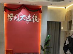 -恐怖游戏(湖滨店)