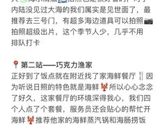 -巧克力渔家.小船海鲜胶东菜(万平口店)