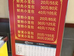 菜单-王興記(中山路店)