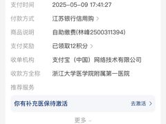 -浙江大学医学院附属第一医院(庆春院区)