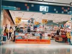 -畹町(住总万科店)