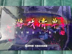 -VR 间客漫·PS电玩·虚拟现实包间游戏电竞(街道口店)