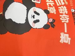 -小吊梨汤·北京菜·烤鸭(鸟巢店)