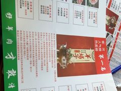 -鑫隆四季涮肉(香河店)