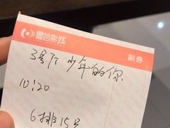 -山文星辉影城(青岛和谐广场店)