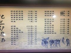 菜单-化三驴肉汤馆(小南门店)