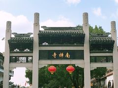-台湾味正点车轮饼可丽饼(南禅寺店)