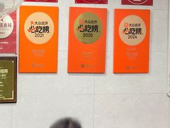 -复兴面王(河东路起源店)
