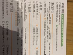 菜单-聚点串吧·北京烧烤(朝北店)