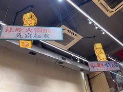-黔哆哆地摊酸汤火锅(清湖店)