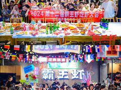 -霸王虾·麻辣小龙虾(清水河公园店)