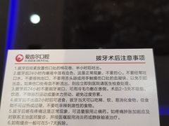 -爱齿尔口腔医院(中南院)