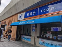 -上海轮渡售票处