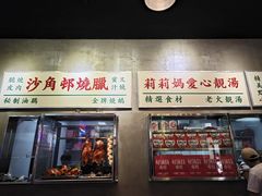 -憶廟街 X 沙角邨(太古城店)