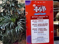 -佛罗伦萨小镇广佛名品奥特莱斯(疏港路店)