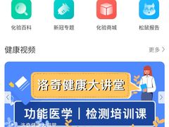 -北京民众安康体检中心