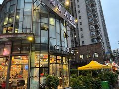 -江湖黑大兔(杨家坪店)