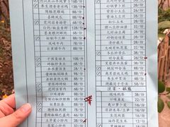 菜单-花间酒庭院餐厅(谷山店)