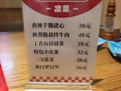 -李连贵酒家熏肉大饼(昆明街店)