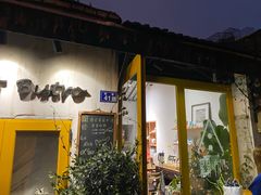 门面-About Bistro關於·泰式家庭料理
