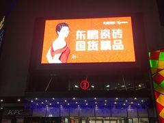 -万达广场(福州金融街店)