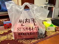 -SUN炸鸡专门店(西塔总店)