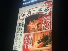 -一豚轩·烧鸟·豚骨拉面(五四路店)