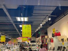 -百荣世贸商城