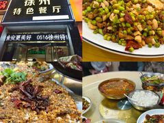 -0516徐州特色餐厅(大学城店)