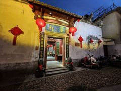 -董府·古宅餐厅