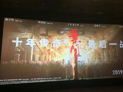 -博纳国际影城(皇庭店)