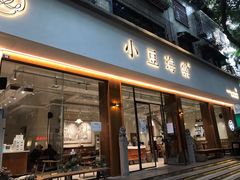 -小豆海棠(人民南路店)