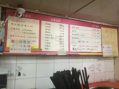 菜单-四平包子铺