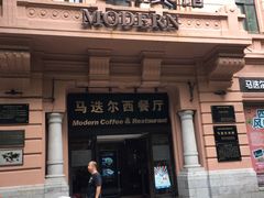 -华梅西餐厅(哈尔滨中央大街店)