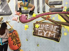 -尽峰攀岩 Acme Climbing