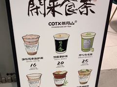 -茶月山·潮汕工夫茶饮(乐峰广场店)